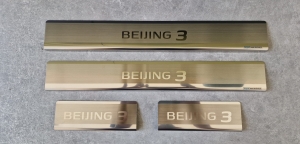 nakładki progu ze stali Baic 3